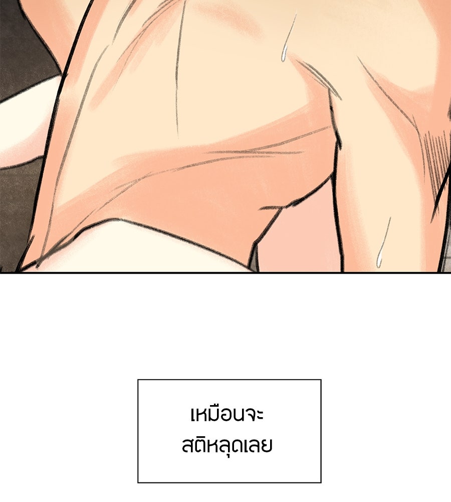 พรหมจรรย์ ฉันให้เธอ - หน้า 58