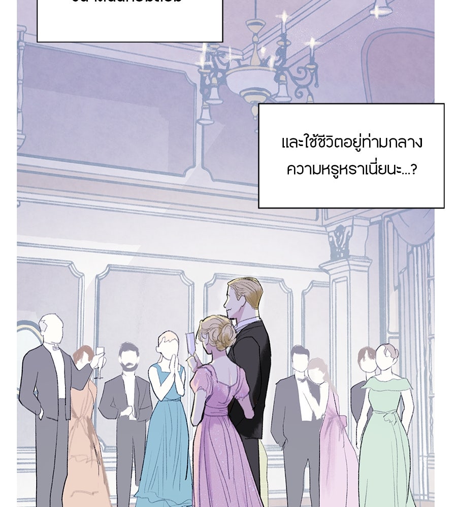 พรหมจรรย์ ฉันให้เธอ - หน้า 6