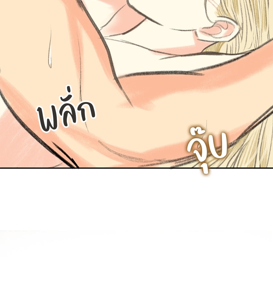 พรหมจรรย์ ฉันให้เธอ - หน้า 69