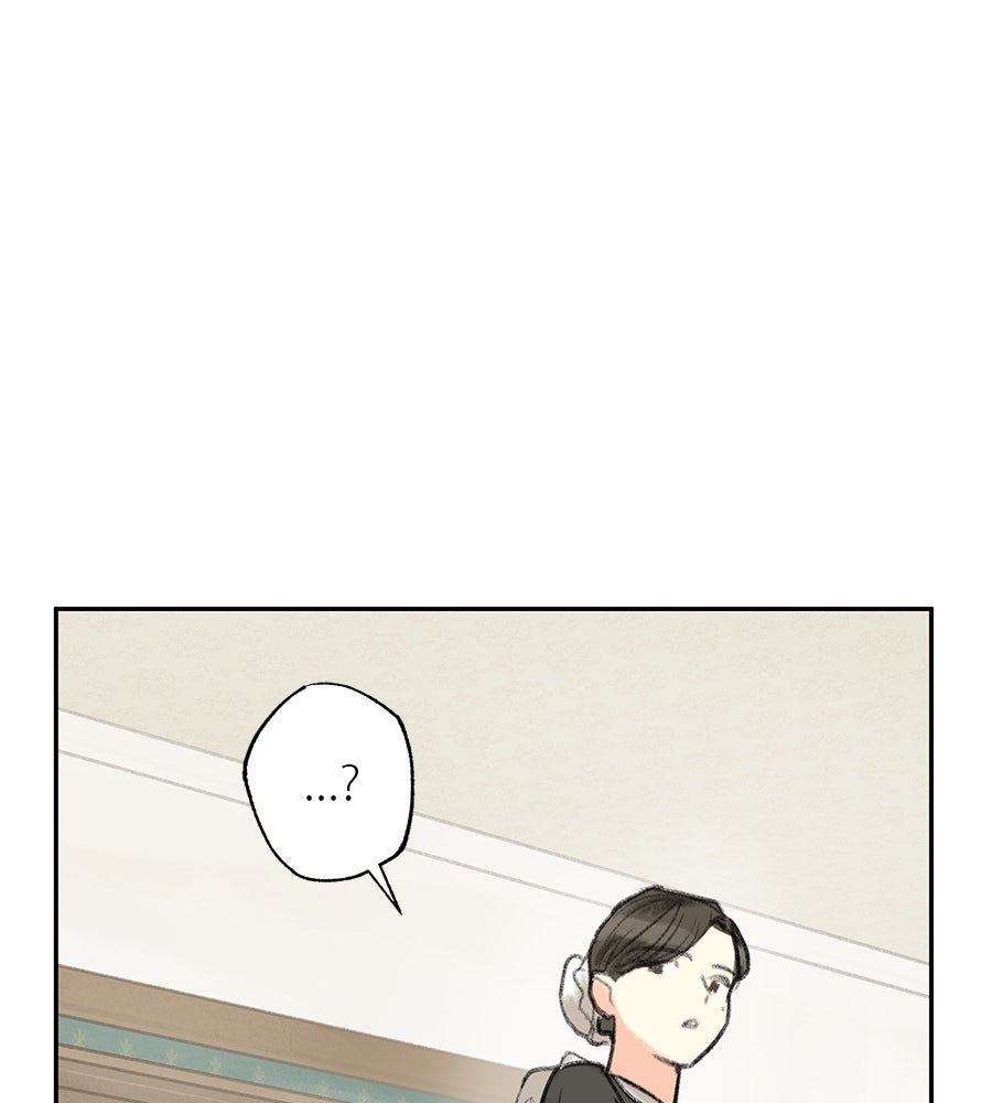 พรหมจรรย์ ฉันให้เธอ - หน้า 82