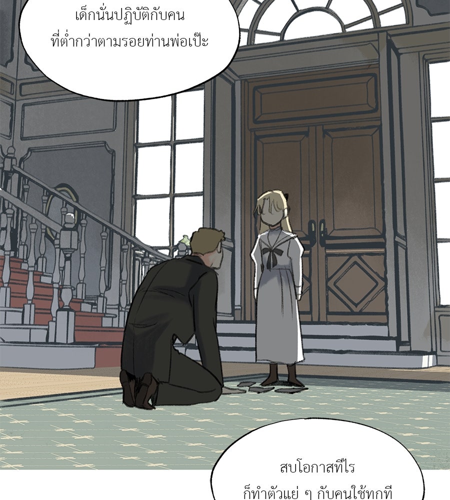 พรหมจรรย์ ฉันให้เธอ - หน้า 91