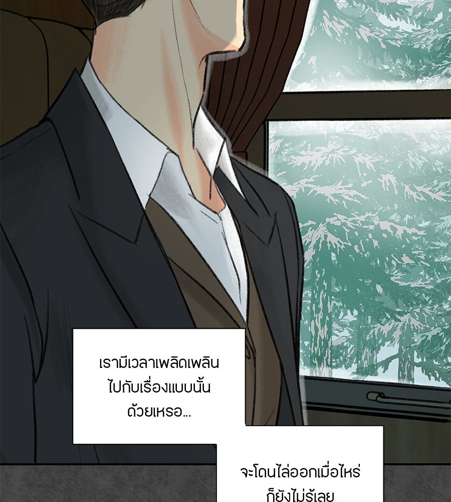 พรหมจรรย์ ฉันให้เธอ - หน้า 14