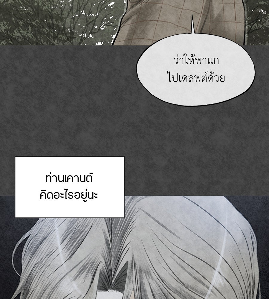 พรหมจรรย์ ฉันให้เธอ - หน้า 16