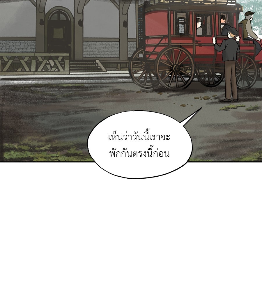 พรหมจรรย์ ฉันให้เธอ - หน้า 21