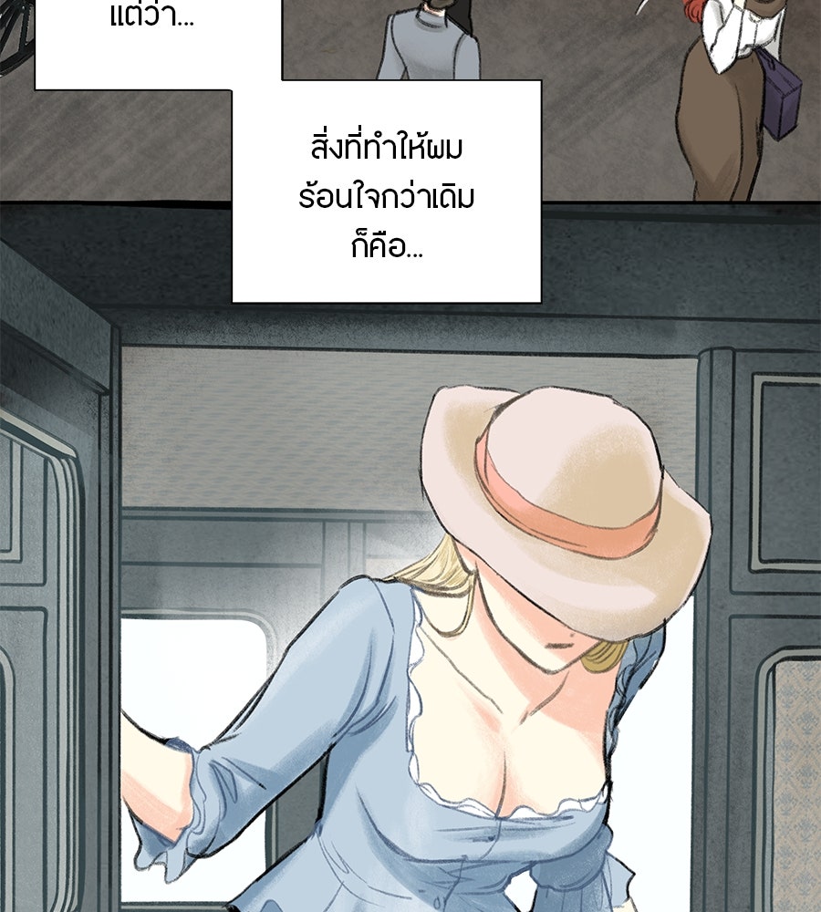 พรหมจรรย์ ฉันให้เธอ - หน้า 23