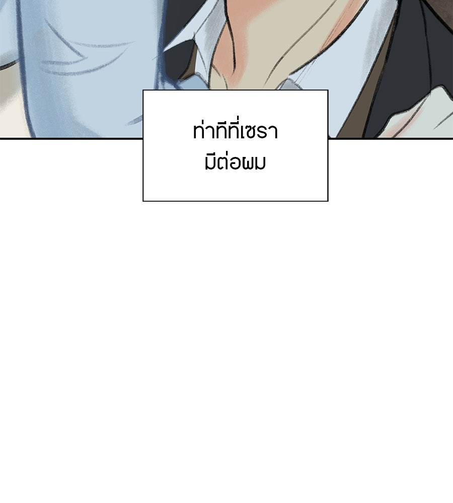 พรหมจรรย์ ฉันให้เธอ - หน้า 29