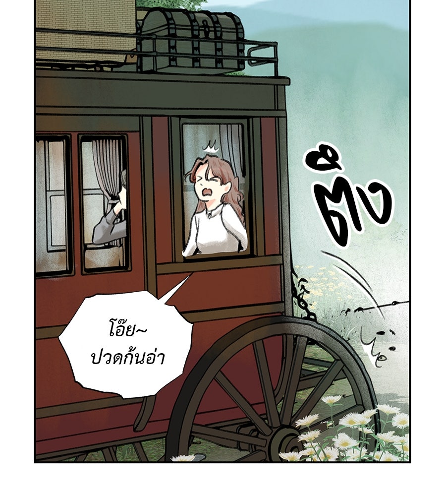 พรหมจรรย์ ฉันให้เธอ - หน้า 3