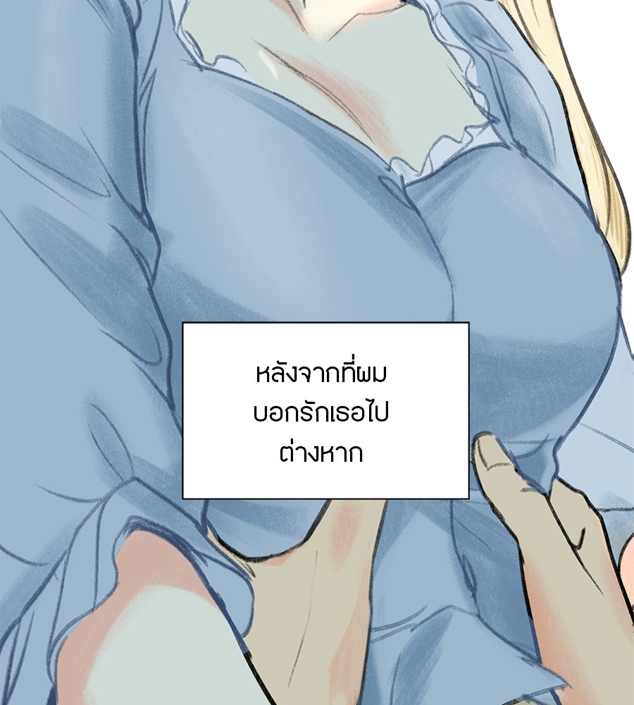 พรหมจรรย์ ฉันให้เธอ - หน้า 31