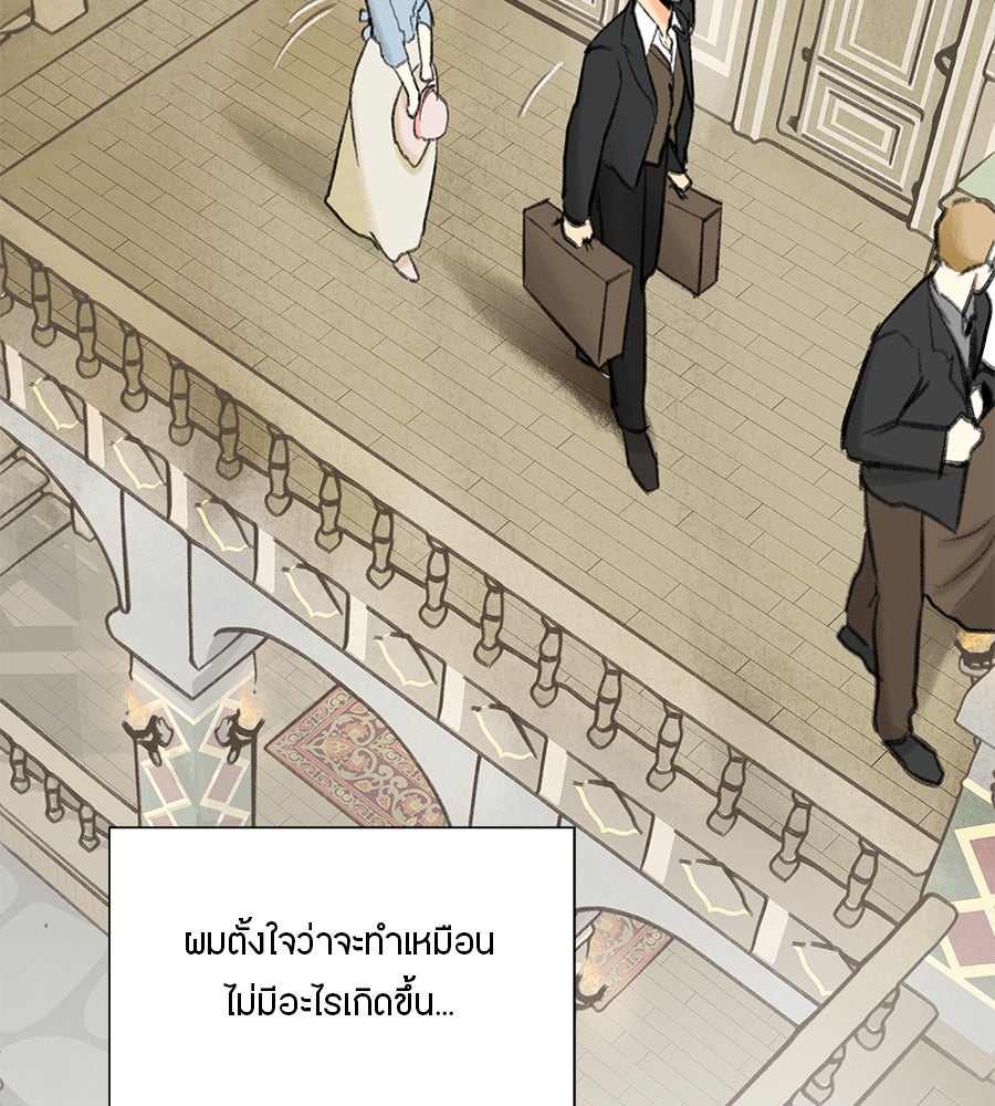 พรหมจรรย์ ฉันให้เธอ - หน้า 34