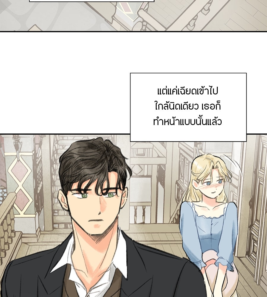 พรหมจรรย์ ฉันให้เธอ - หน้า 35