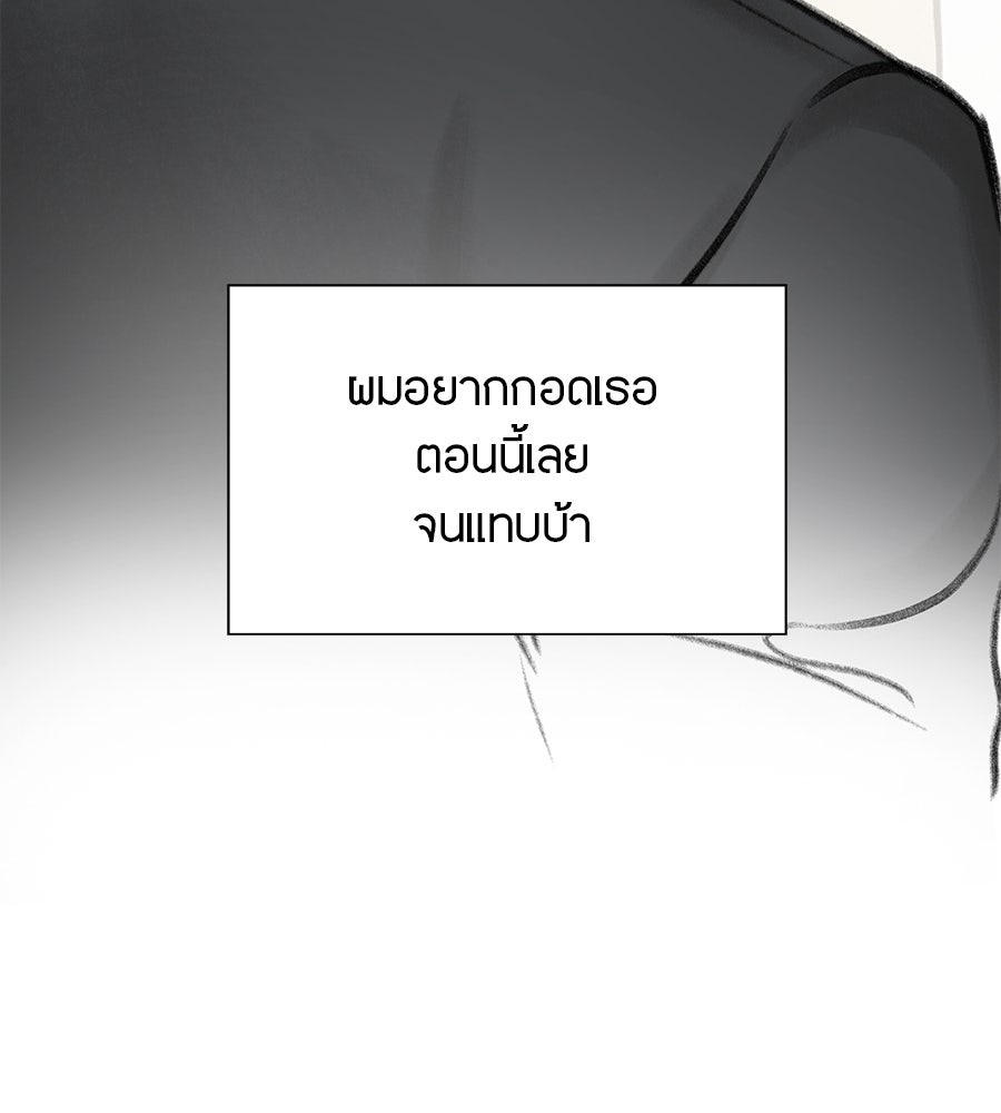 พรหมจรรย์ ฉันให้เธอ - หน้า 38
