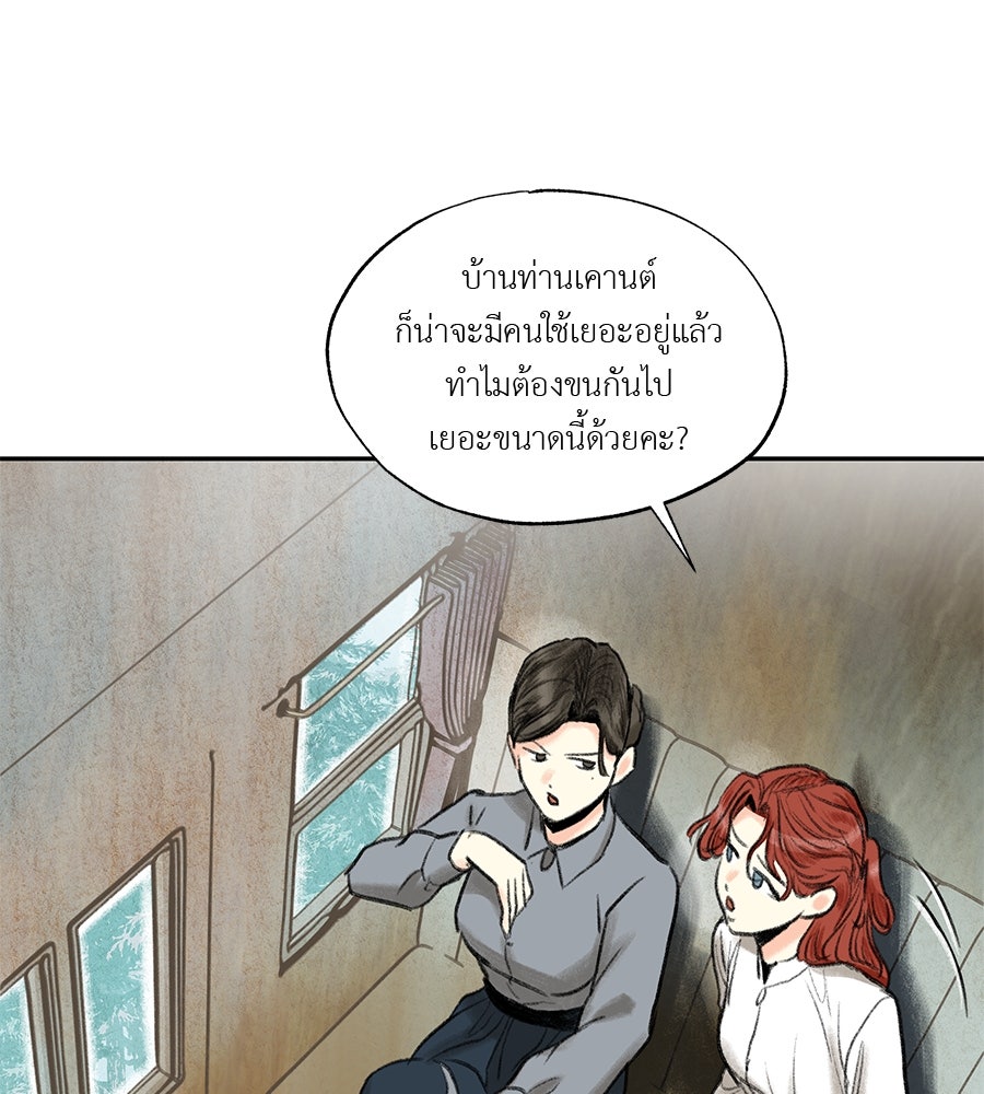 พรหมจรรย์ ฉันให้เธอ - หน้า 4