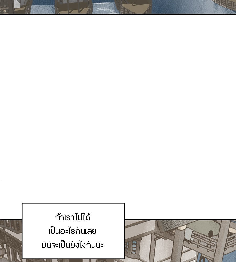 พรหมจรรย์ ฉันให้เธอ - หน้า 40