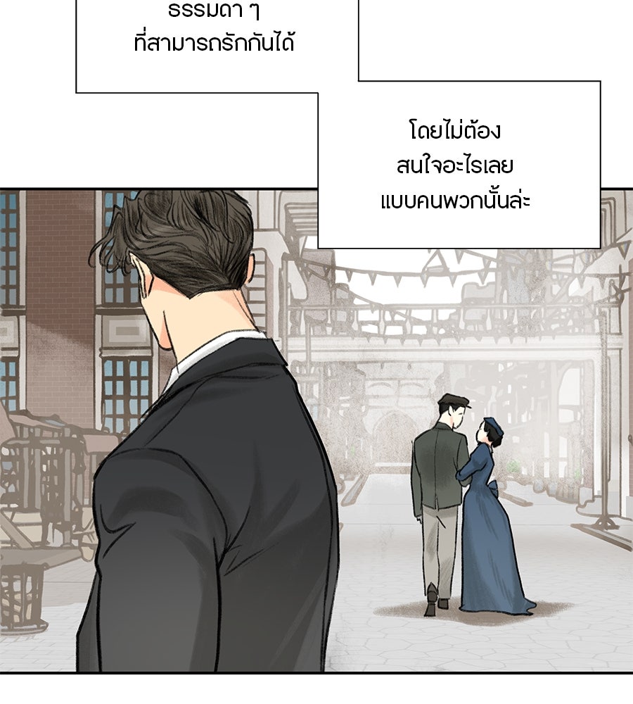 พรหมจรรย์ ฉันให้เธอ - หน้า 42