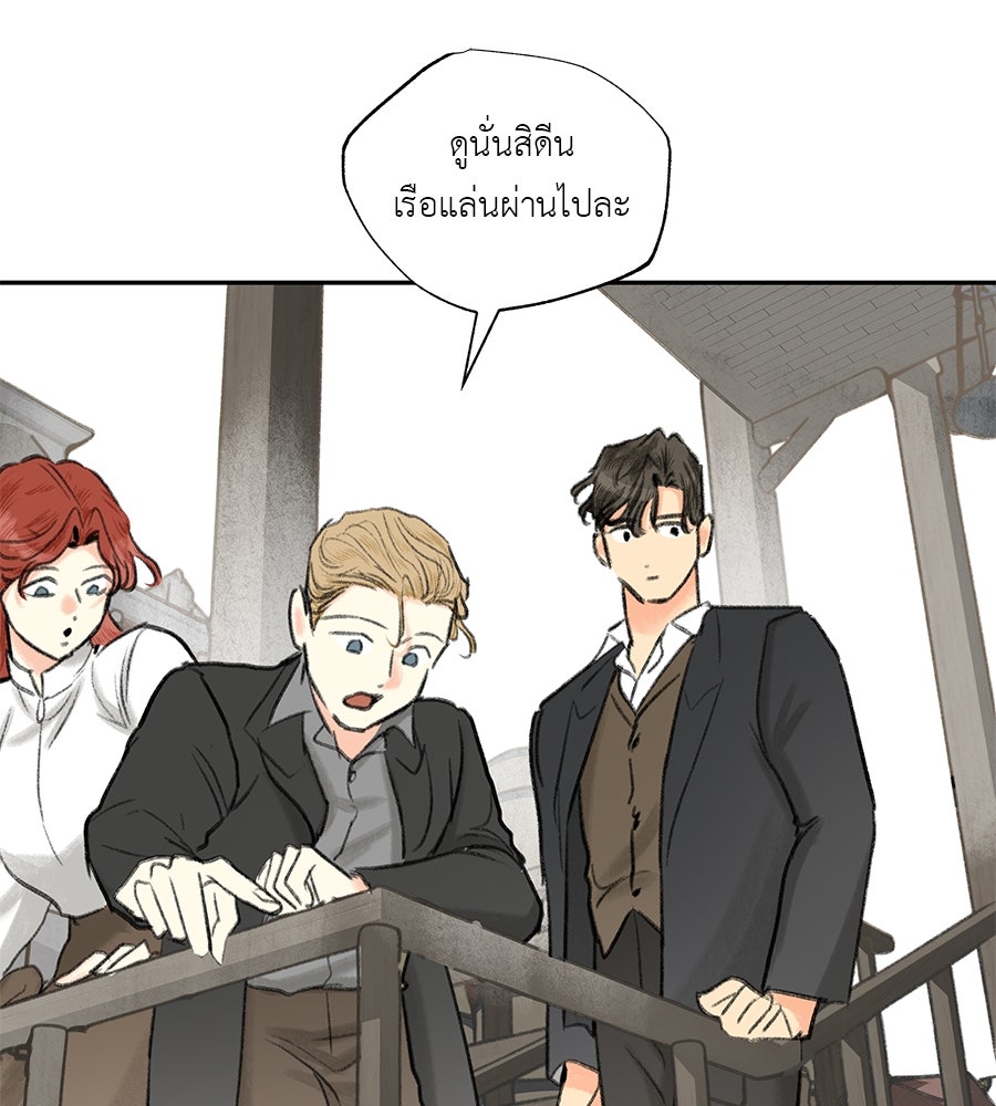 พรหมจรรย์ ฉันให้เธอ - หน้า 43