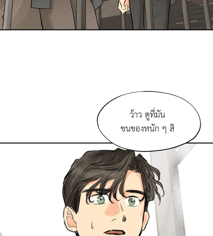 พรหมจรรย์ ฉันให้เธอ - หน้า 44