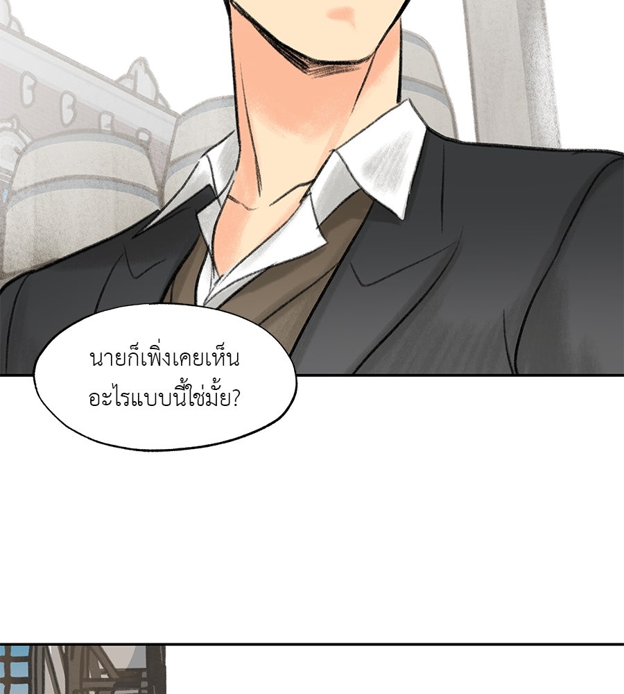 พรหมจรรย์ ฉันให้เธอ - หน้า 45