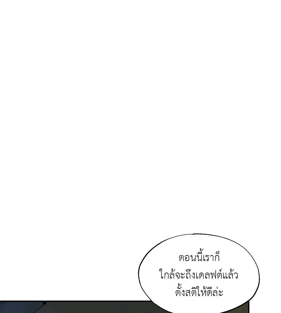 พรหมจรรย์ ฉันให้เธอ - หน้า 48