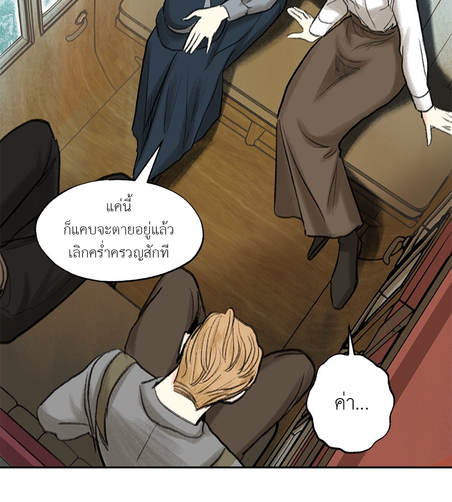 พรหมจรรย์ ฉันให้เธอ - หน้า 5