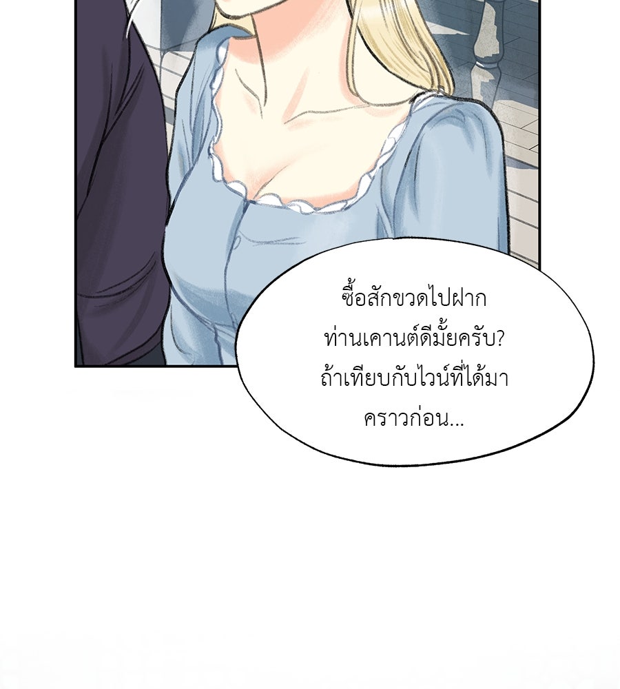 พรหมจรรย์ ฉันให้เธอ - หน้า 52