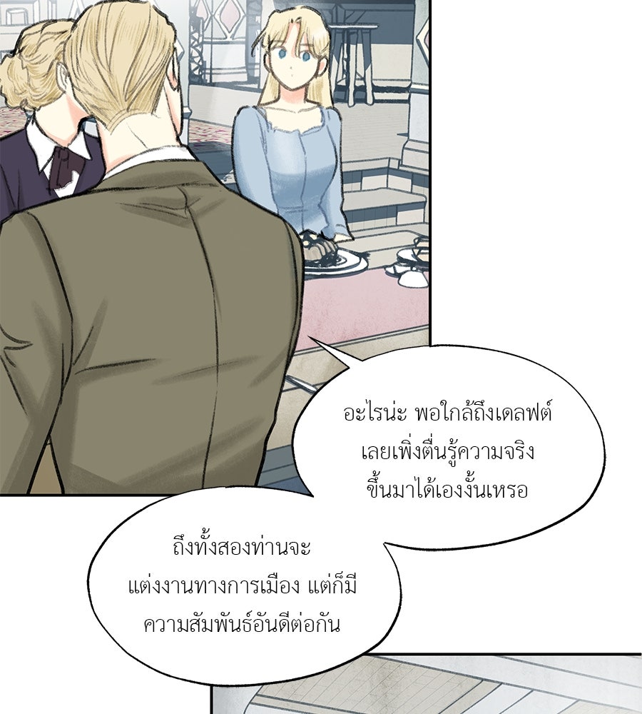 พรหมจรรย์ ฉันให้เธอ - หน้า 55