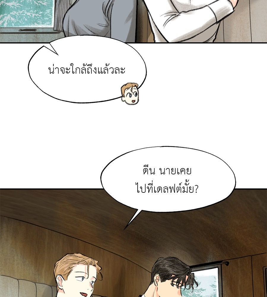 พรหมจรรย์ ฉันให้เธอ - หน้า 7