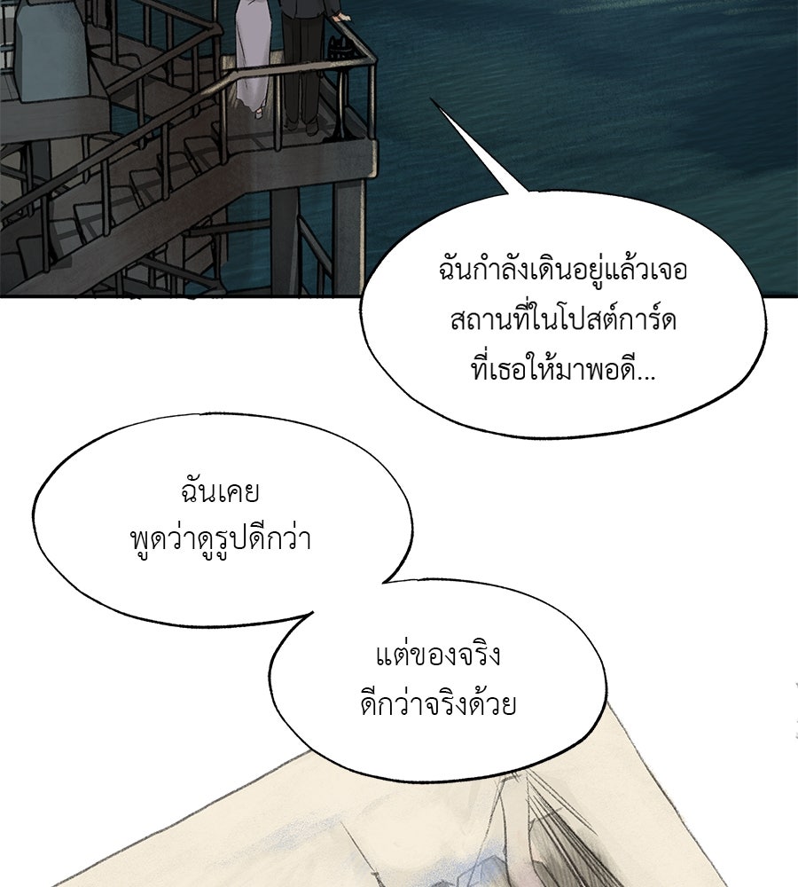 พรหมจรรย์ ฉันให้เธอ - หน้า 73