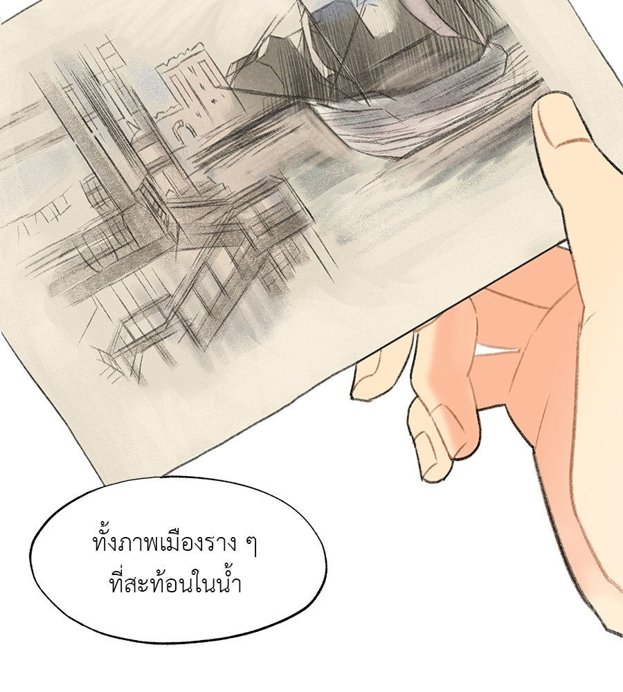 พรหมจรรย์ ฉันให้เธอ - หน้า 74