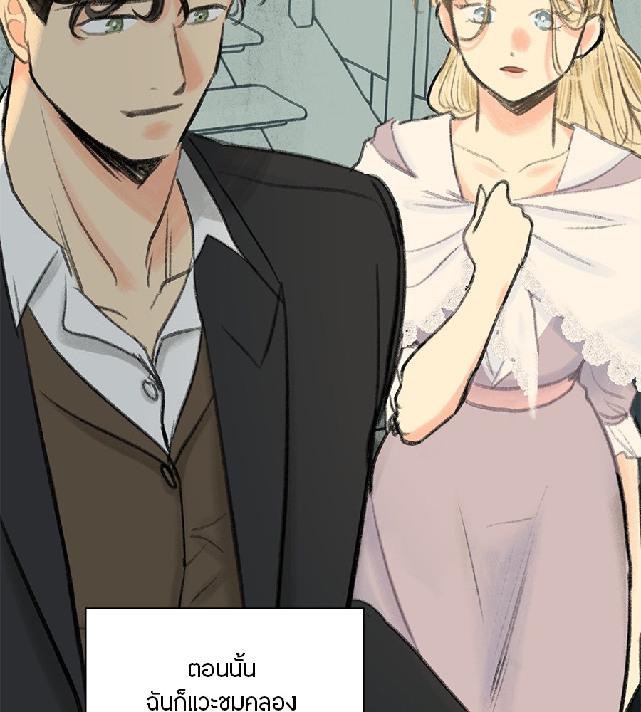 พรหมจรรย์ ฉันให้เธอ - หน้า 77