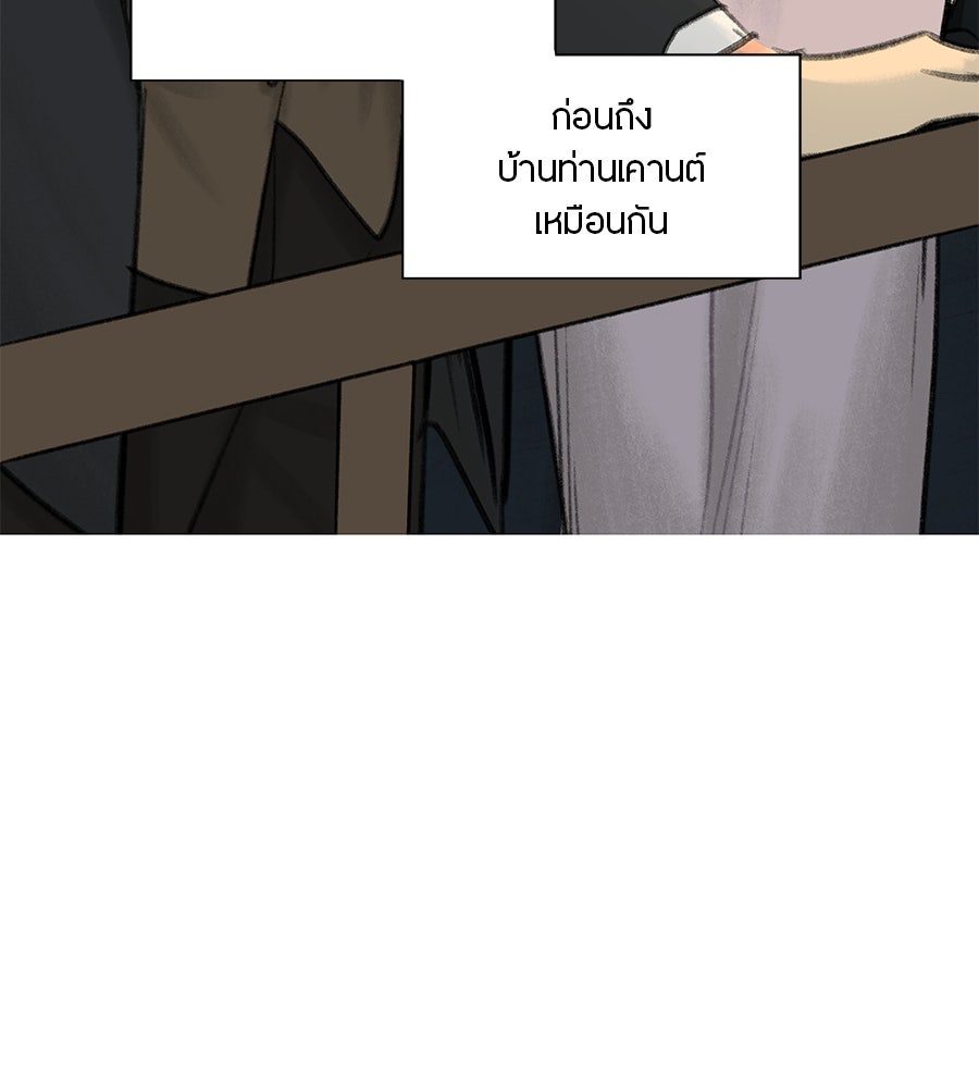พรหมจรรย์ ฉันให้เธอ - หน้า 78