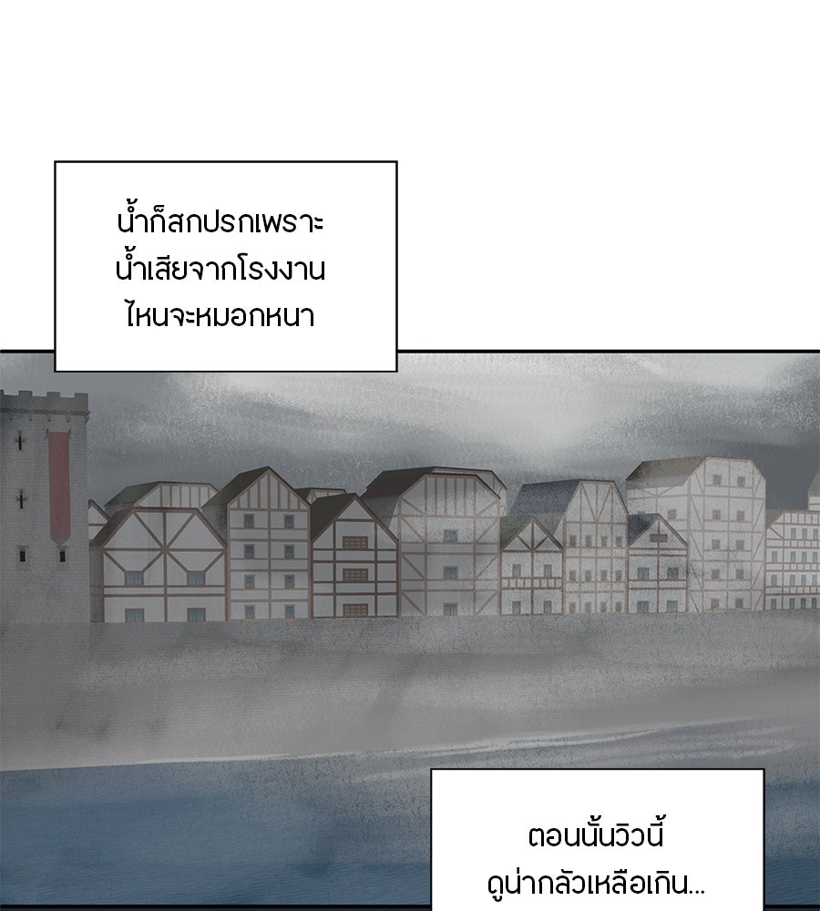 พรหมจรรย์ ฉันให้เธอ - หน้า 79