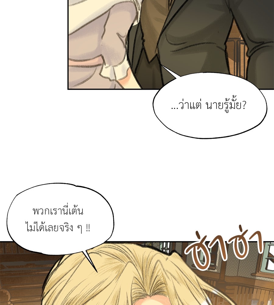 พรหมจรรย์ ฉันให้เธอ - หน้า 24