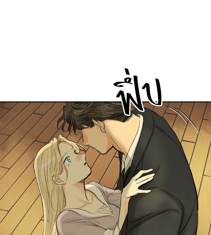 พรหมจรรย์ ฉันให้เธอ - หน้า 29