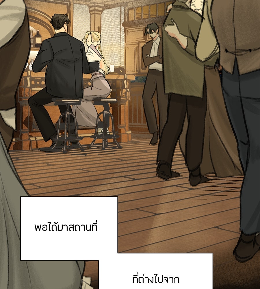 พรหมจรรย์ ฉันให้เธอ - หน้า 3