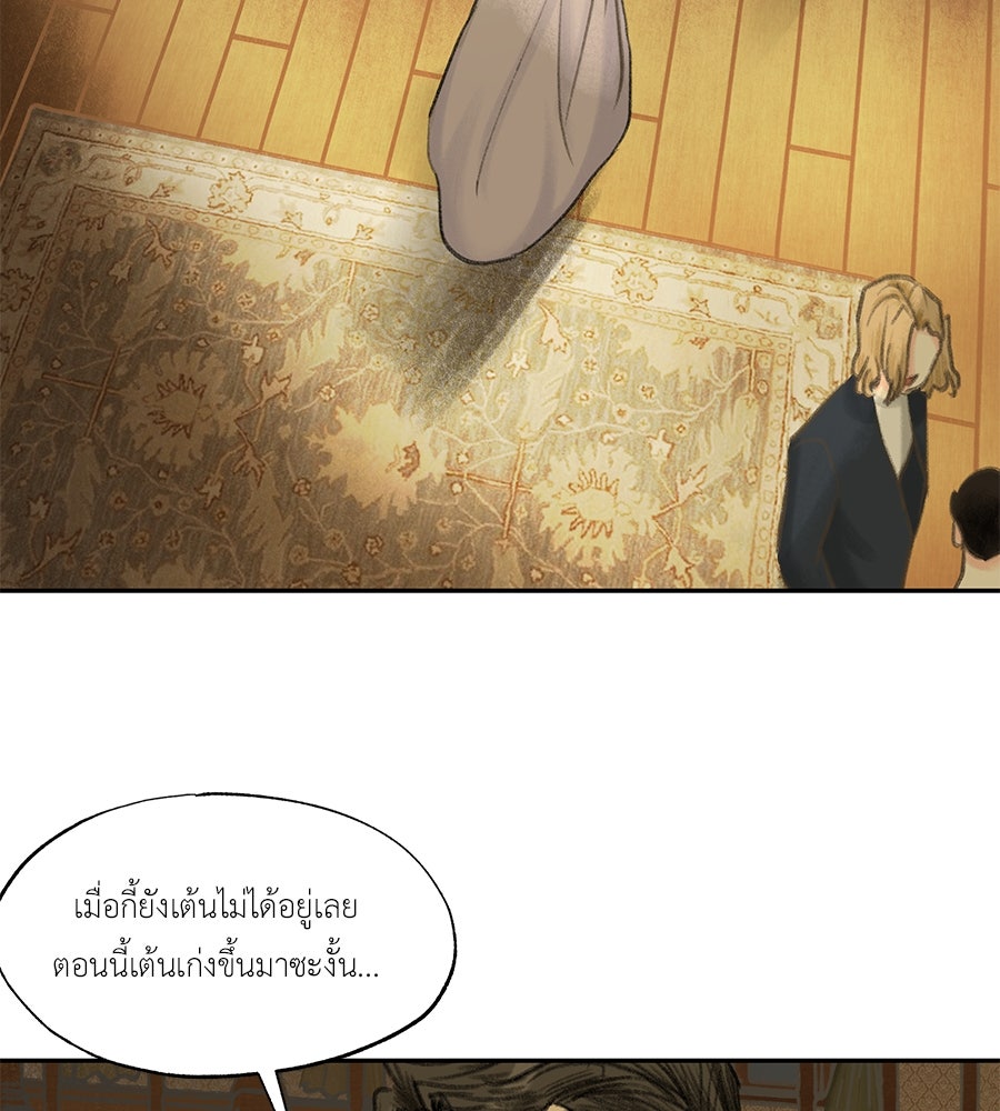 พรหมจรรย์ ฉันให้เธอ - หน้า 32