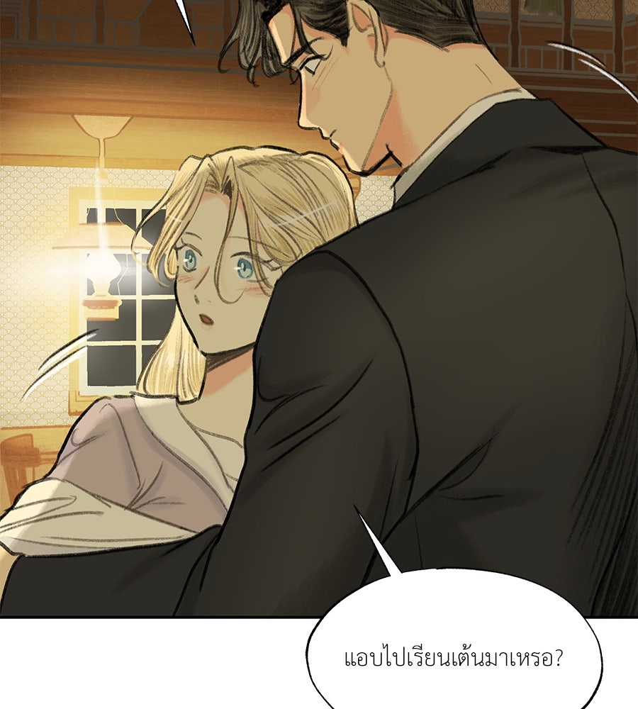 พรหมจรรย์ ฉันให้เธอ - หน้า 33