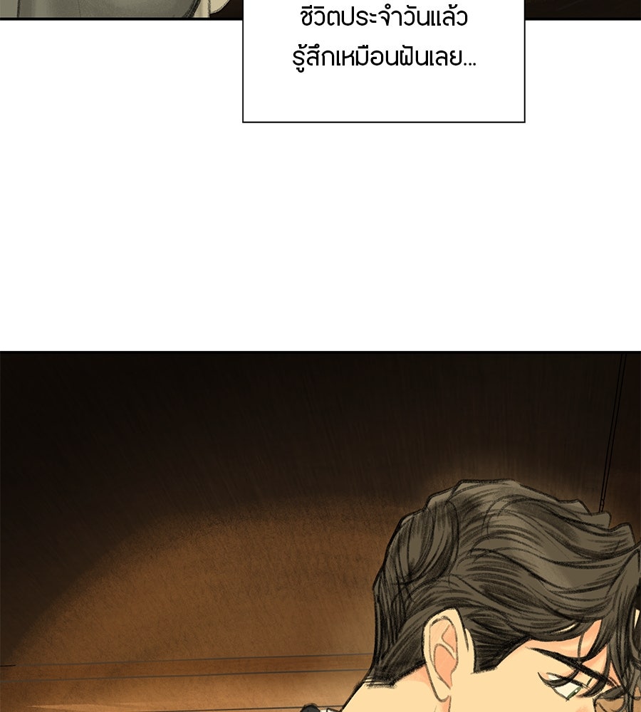 พรหมจรรย์ ฉันให้เธอ - หน้า 4