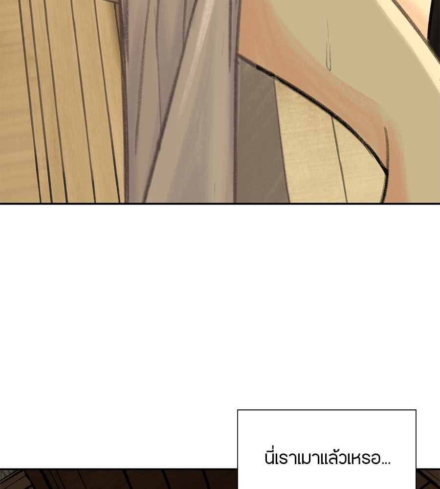 พรหมจรรย์ ฉันให้เธอ - หน้า 48