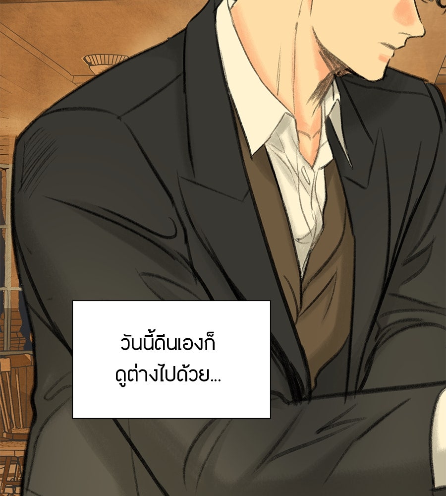 พรหมจรรย์ ฉันให้เธอ - หน้า 5