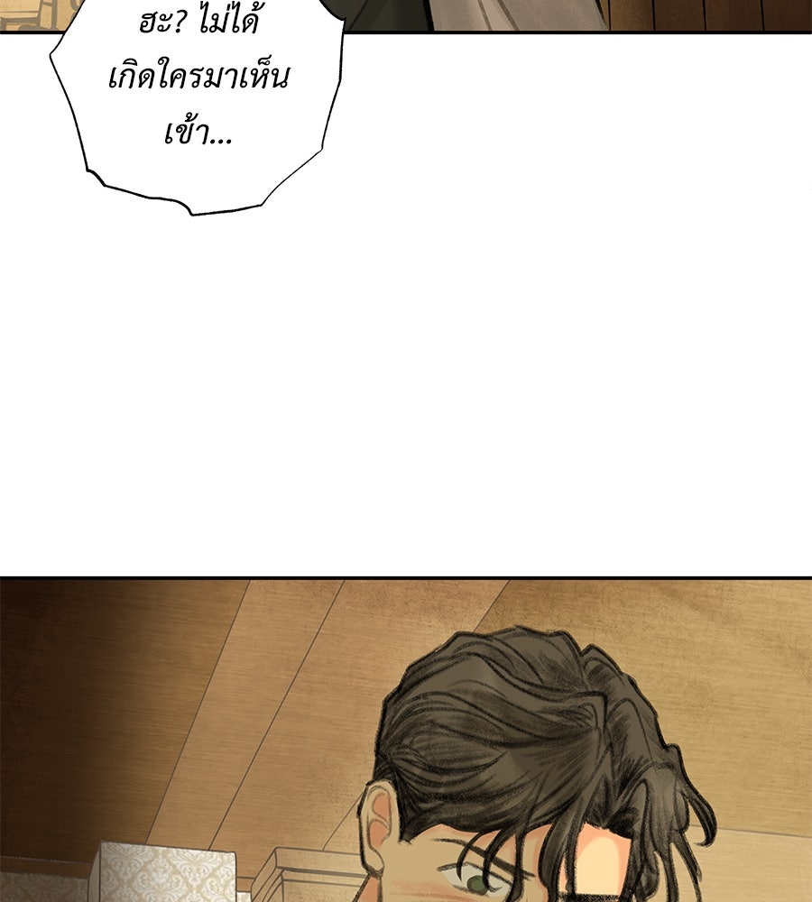 พรหมจรรย์ ฉันให้เธอ - หน้า 58