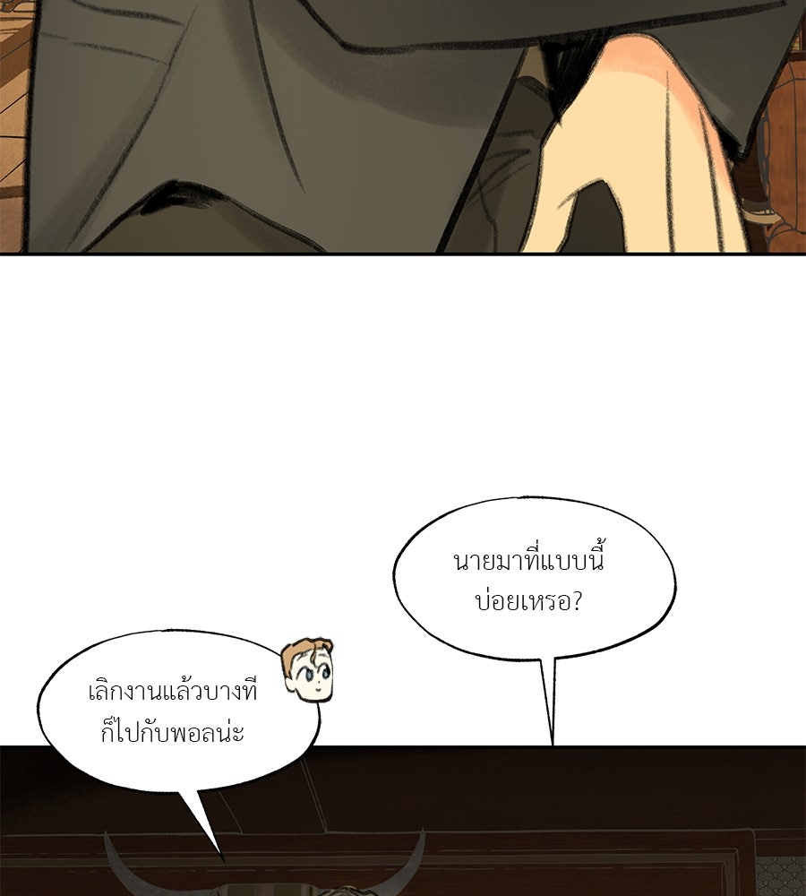 พรหมจรรย์ ฉันให้เธอ - หน้า 6