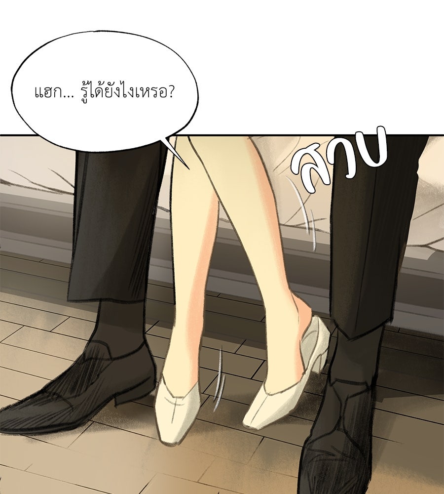 พรหมจรรย์ ฉันให้เธอ - หน้า 65