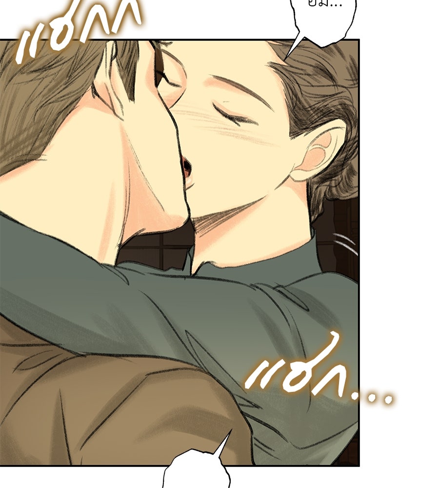 พรหมจรรย์ ฉันให้เธอ - หน้า 8