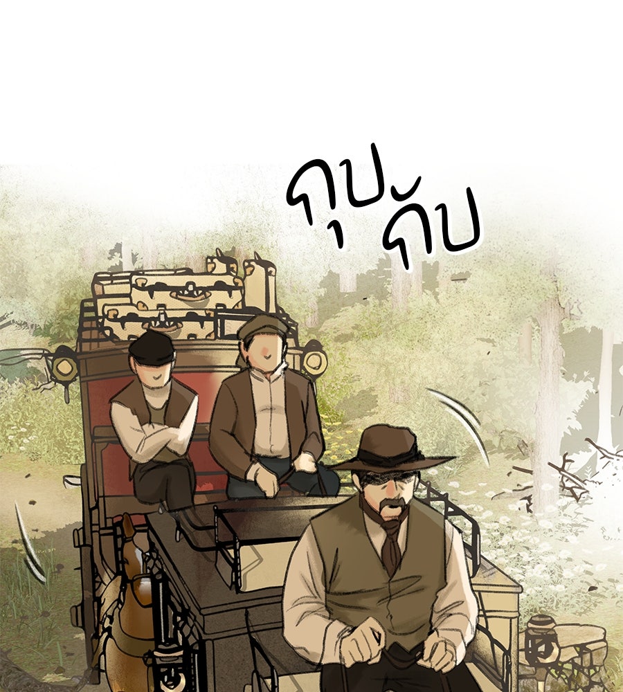 พรหมจรรย์ ฉันให้เธอ - หน้า 23