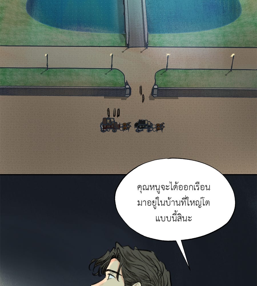 พรหมจรรย์ ฉันให้เธอ - หน้า 30