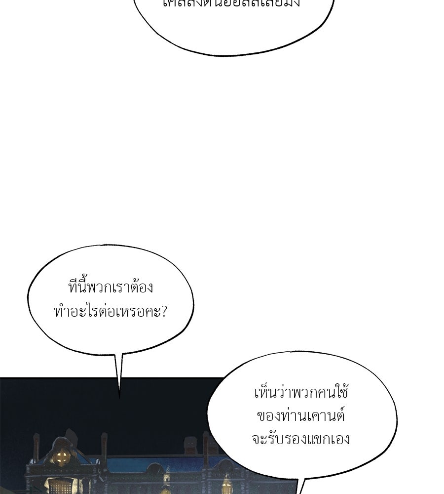 พรหมจรรย์ ฉันให้เธอ - หน้า 32
