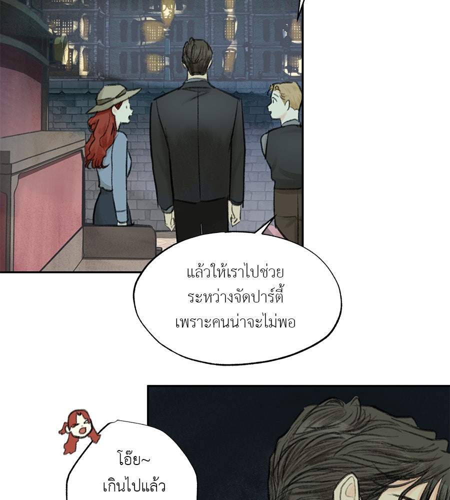 พรหมจรรย์ ฉันให้เธอ - หน้า 33