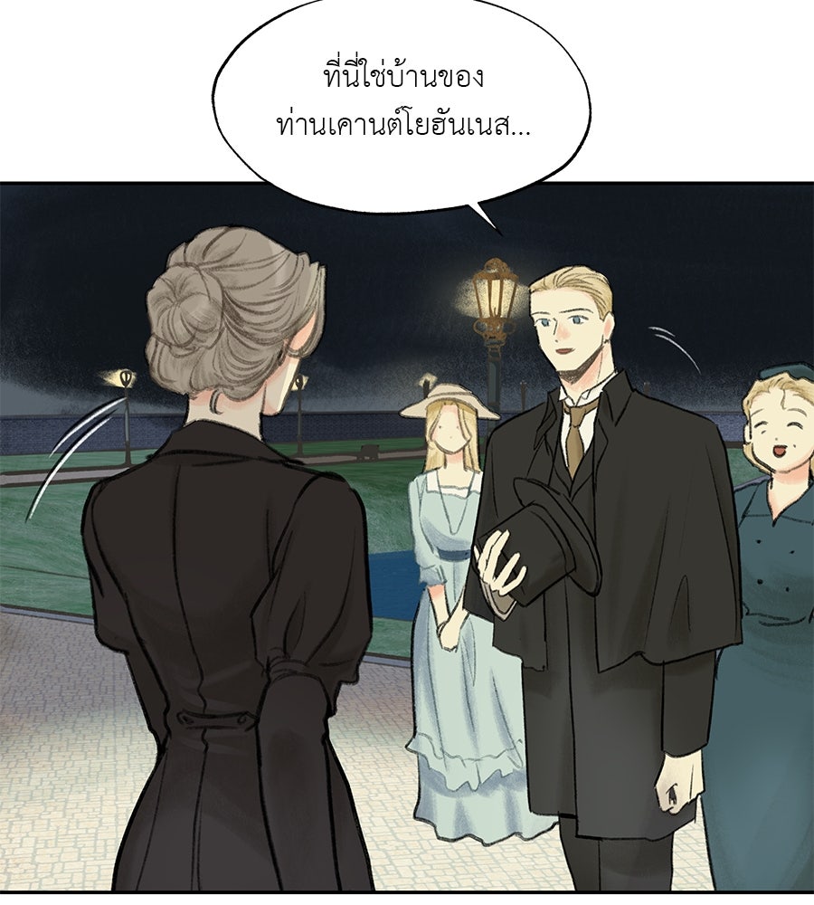 พรหมจรรย์ ฉันให้เธอ - หน้า 40