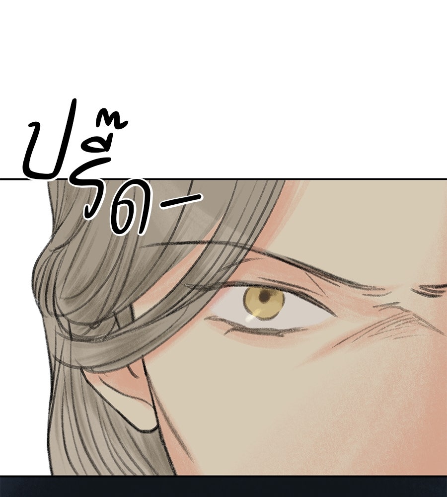 พรหมจรรย์ ฉันให้เธอ - หน้า 41