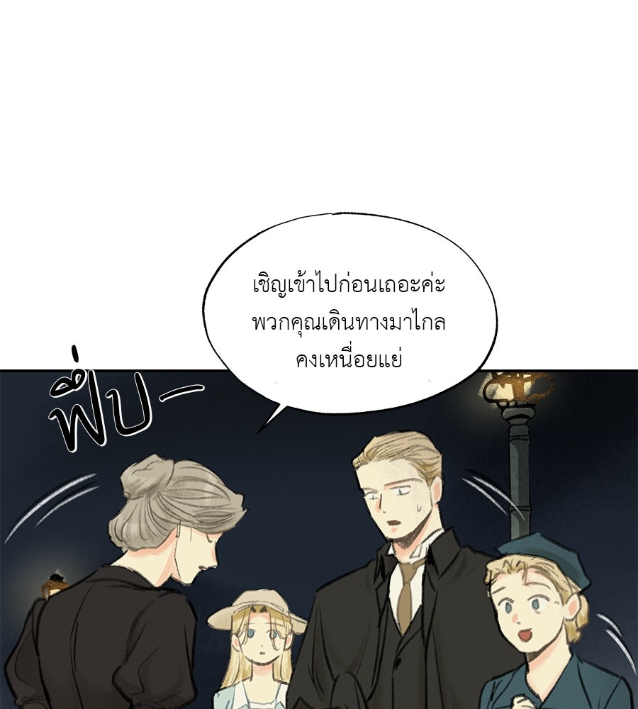 พรหมจรรย์ ฉันให้เธอ - หน้า 44